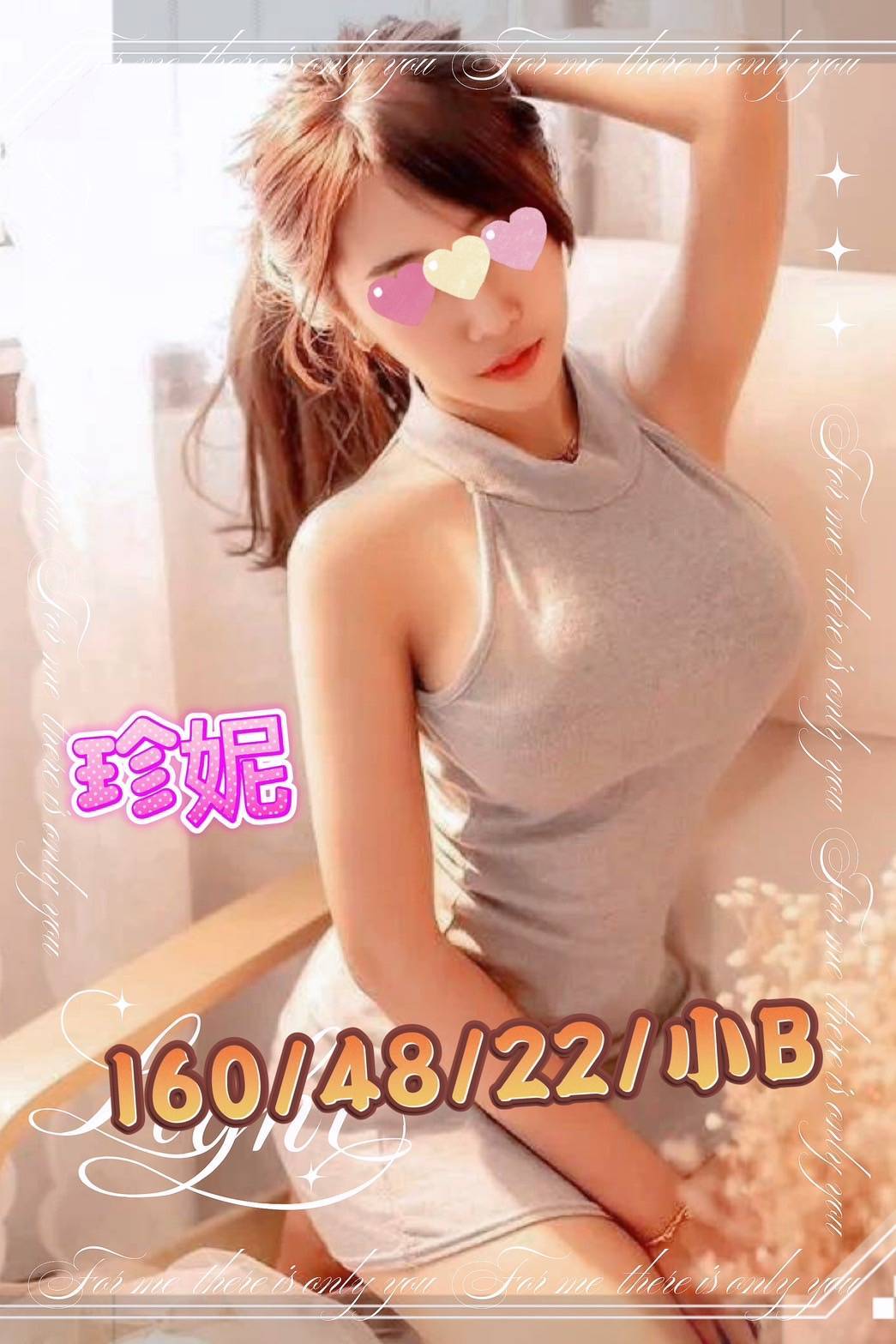 新竹 素素 擅長深喉 36F